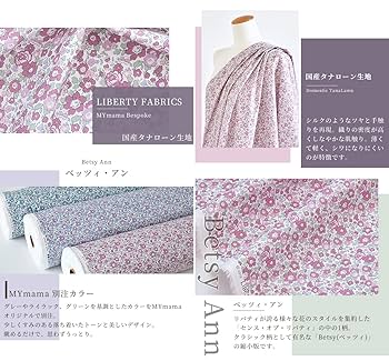 Amazon | リバティプリント 別注 国産 タナローン ベッツィ